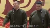 德云社的绝不观众迟到,可认输,但是不缺席郑国霖v绝不剧图片