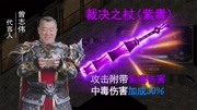 传奇世界2主宰有多变态
