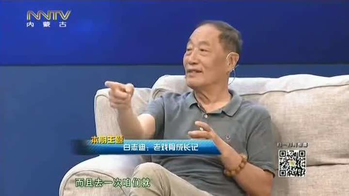 白志迪