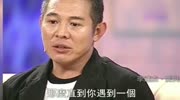 鲁豫有约:李连杰回忆追求利智时的故事,鲁豫听完眼睛湿润了!游戏完整版视频在线观看爱奇艺