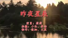 曲谱昨夜星辰_昨夜星辰图片