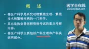 执业兽医资格考试网络课程产科兽易通网校教育高清正版视频在线观看–爱奇艺