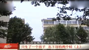 夫妻只生了一个孩子,不料计生办要追缴独生子女奖金:你们超生了生活高清正版视频在线观看–爱奇艺