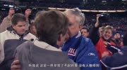 【NFL故事】麦克波普:纽约巨人每一个超级碗冠军的见证者(2)体育高清正版视频在线观看–爱奇艺