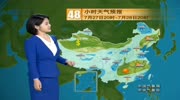 中央气象台:未来十天(7月278月5号),全国天气预报生活完整版视频在线观看爱奇艺