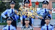 公大和军队的不解之缘!图片来源:公大国防生和公大退役军人原创完整版视频在线观看爱奇艺