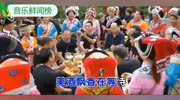 一首醉美的彝族歌曲《留客歌》酒不醉人人自醉!音乐背景音乐视频音乐爱奇艺