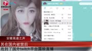 “乔碧萝”直播被封,跑国外twitch露脸直播,美颜效果看呆网友原创完整版视频在线观看爱奇艺