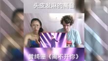 离不开你简谱黄绮珊_离不开你 黄绮珊演唱版 离不开你 黄绮珊演唱版 简谱 离不开你 黄绮珊演唱版 吉他谱 钢琴谱 查字典简谱网(2)