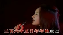 毛宁杨钰莹三百六十五里路曲谱_毛宁杨钰莹(2)