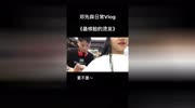 今天的邓先森很累 但是依然宠你们给你们更新~#邓先森vlog原创完整版视频在线观看爱奇艺