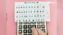 计算器简谱数字_晴天计算器数字简谱