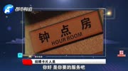 男子拨打“香艳”小卡片电话后,妙龄女子上门“服务”:开心就行资讯搜索最新资讯爱奇艺