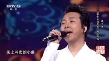 李玉刚清明上河图简谱_清明上河图李玉刚(2)