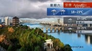 中央气象台:未来三天(9月14日9日15日),全国天气预报生活完整版视频在线观看爱奇艺