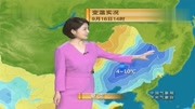 中央气象台:未来三天(9月179月19号),全国天气预报生活完整版视频在线观看爱奇艺