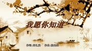 郑伊健最感人肺腑的一首歌曲,《我愿你知道》【冠宇同学翻唱】音乐背景音乐视频音乐爱奇艺