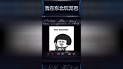 美丽死神倾情客串(以后记得回信息哦)原创高清正版视频在线观看–爱奇艺