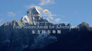 《美丽中国 东方阿尔卑斯》Four Sisters Await for Adventurers纪录片高清正版视频在线观看–爱奇艺