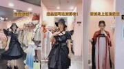 Lolita、JK、汉服,三坑女孩必打卡的宝藏店铺#汉服##迎十一庆国庆原创完整版视频在线观看爱奇艺