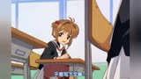 魔卡少女樱1