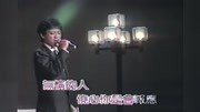 经典怀旧,闽南歌曲「烧酒伴孤灯」陈一郎音乐背景音乐视频音乐爱奇艺