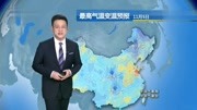 新一轮降雨来了!中央气象台11月4日5日天气,大雨大暴雨资讯高清正版视频在线观看–爱奇艺