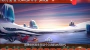 冰川时代火烈鸟为了保护鸟蛋,和鳄鱼正面刚,扣了眼睛又卸嘴财经完整版视频在线观看爱奇艺