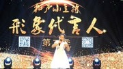 唐一涵小朋友表演朗诵:行梦者,指导老师亲自上台综艺高清正版视频在线观看–爱奇艺