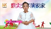 《鼎尖少年演说家》优秀选手——张艺萱资讯搜索最新资讯爱奇艺