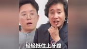 戴玉强声乐课:掌握原理,你也可以练好“弹舌音”原创完整版视频在线观看爱奇艺