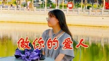 爱人的旋律，一曲情歌短剧的深情演绎，爱人的旋律，一曲情歌短剧的深情演绎