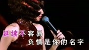 梅艳芳80年代劲歌金曲《胭脂扣》,如今听来更是让人漠然心痛!音乐背景音乐视频音乐爱奇艺