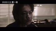 阿信 田中裕子弑夫力作!【那一夜】HD中文正式电影预告电影完整版视频在线观看爱奇艺