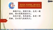 《格言联璧》详解持躬类69格格不吐,剌剌不休,总是一般语病知识名师课堂爱奇艺