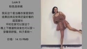 【桃美姚】春季夏季11套学生党平价穿搭第二弹,原单外贸淘宝店购物分享+试穿~原创完整版视频在线观看爱奇艺