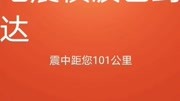 手机突然弹出地震预警,被吓一跳……四川安县附近4.7级地震原创完整版视频在线观看爱奇艺