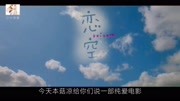 岛国第一纯爱电影《恋空》,重温当年感受无数少男少女的神作!电影完整版视频在线观看爱奇艺