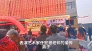 任宏恩亲传弟子,农村现场演唱倒霉大叔的婚事,大家听听咋样音乐背景音乐视频音乐爱奇艺