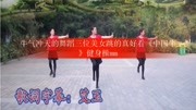 牛气冲天的舞蹈三位美女跳的真好看《中国牛》健身操mm生活完整版视频在线观看爱奇艺