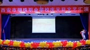 西安市明珠学校庆元旦文艺汇演舞蹈《剪纸姑娘》教育完整版视频在线观看爱奇艺