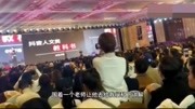 杜子建2019大会,学员在现场怒2分钟,杜老师无奈地当面道歉娱乐完整版视频在线观看爱奇艺