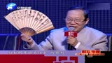 华豫之门：美女带来一个看似普通的扇子，没想到竟价值不菲