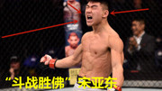 经典回顾:俺老孙来也!ufc齐天大圣首回合打垮印度莽体育完整版视频在线观看爱奇艺