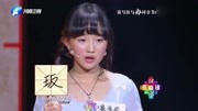 汉字:学生被考“办”的同音字,写5个就词穷,于丹:为你着急!汉字:学生被考“办”的同音字,写5个就词穷,于丹:为你着急!综艺节目完整版视频...