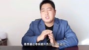 什么是绩效什么是考核?先别急着回答,听听他怎么说知识名师课堂爱奇艺