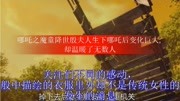 哪吒之魔童降世殷夫人生下哪吒后变化巨大,却温暖了无数人原创完整版视频在线观看爱奇艺