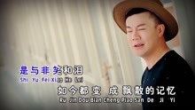 错过了缘分错过了你曲谱教学_错过了缘分错过你图片(2)