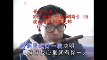 哥哥不是人曲谱图片_哥哥不是人简谱歌谱