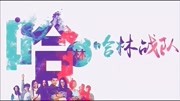 第四季好声音学员大碟—哈林组 古振邦  希望音乐背景音乐视频音乐爱奇艺